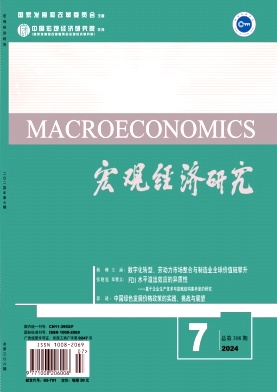 宏观经济研究封面